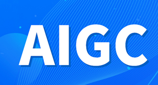 【AIGC新职业】之：什么是AIGC？其对创意设计行业有什么重要意义？