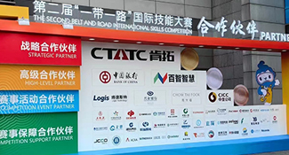 ACAA/Autodesk（中国）教育管理中心鼎力支持第二届“一带一路”国际技能大赛数字建造赛项